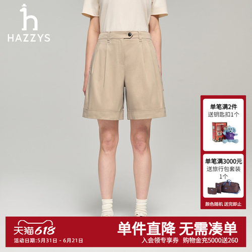 【凉感】Hazzys哈吉斯夏季新款女装短裤女士时尚潮流休闲通勤裤子