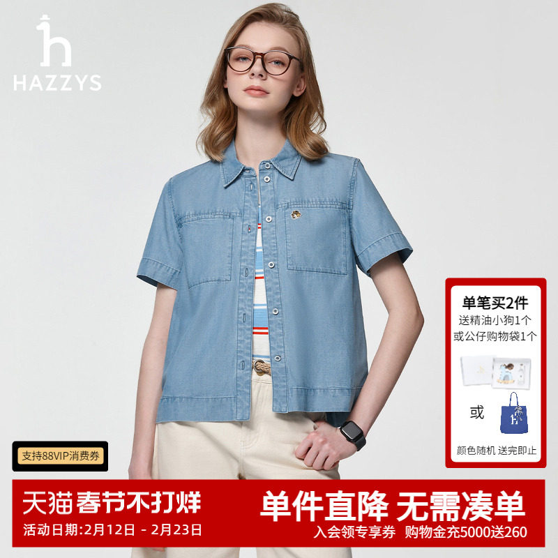 Hazzys哈吉斯春夏新款女装短袖牛仔衬衫女士时尚休闲通勤衬衣外套