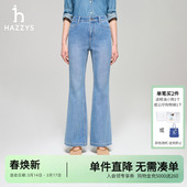 女士休闲通勤休闲裤 Hazzys哈吉斯女装 微喇水洗牛仔裤 时尚 潮 春夏季