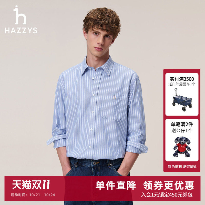 Hazzys哈吉斯秋季男装休闲挺括长袖衬衫男士商务通勤条纹棉衬衣潮