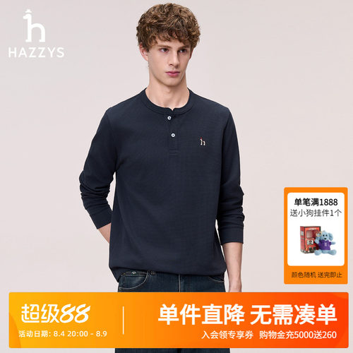 Hazzys哈吉斯秋季男装纯色时尚休闲卫衣男士通勤简约套头长袖T恤