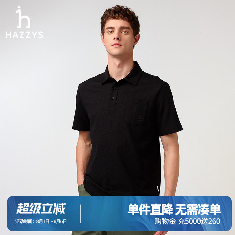 哈吉斯25春夏新品男装polo衫上衣