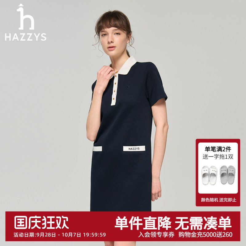 Hazzys哈吉斯女士夏季翻领宽松休闲翻领条纹针织连衣裙通勤裙子潮图片