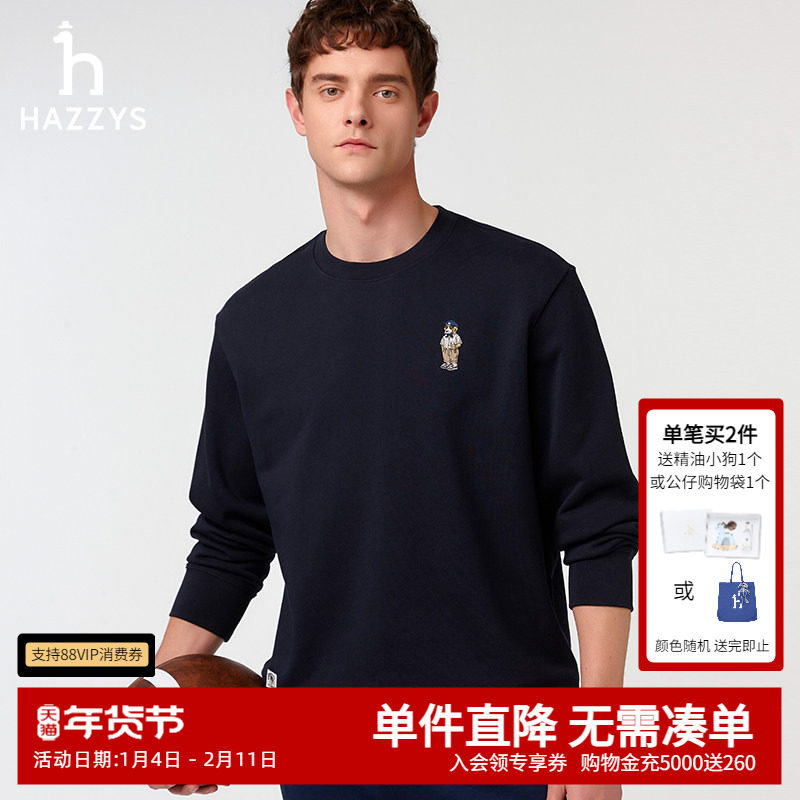 Hazzys哈吉斯男装卫衣2025春季新款简约时尚潮流休闲圆领套头上衣,男装,卫衣,淘宝优惠券,粉丝福利购,淘宝优惠卷