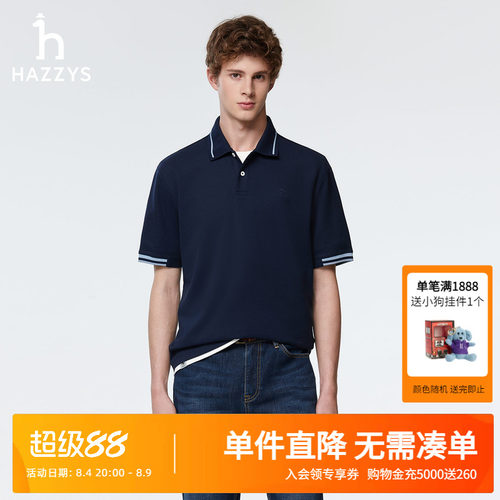 【凉感/抗菌/防螨】Hazzys哈吉斯男士夏季新款短袖POLO翻领T恤男