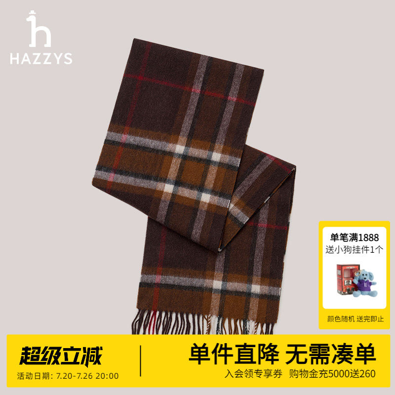 Hazzys哈吉斯秋冬围巾舒适时尚铁锈色保暖羊毛条纹围巾男潮