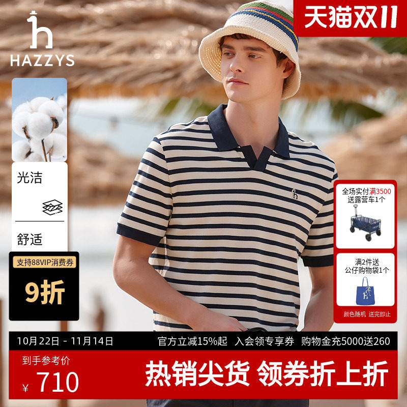 哈吉斯春夏男装纯棉T恤通勤POLO
