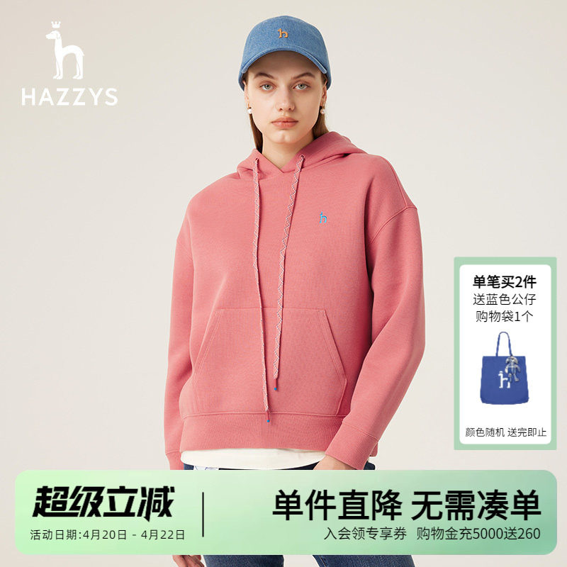 Hazzys哈吉斯奥莱春新款宽松落肩版多巴胺色时尚圆领长袖卫衣女潮