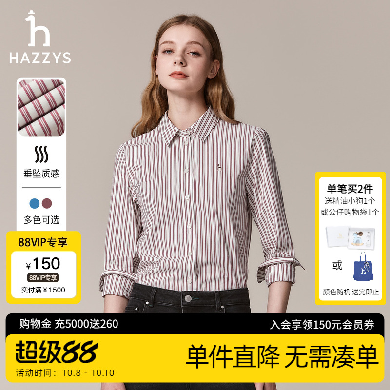 哈吉斯女士休闲条纹衬衣