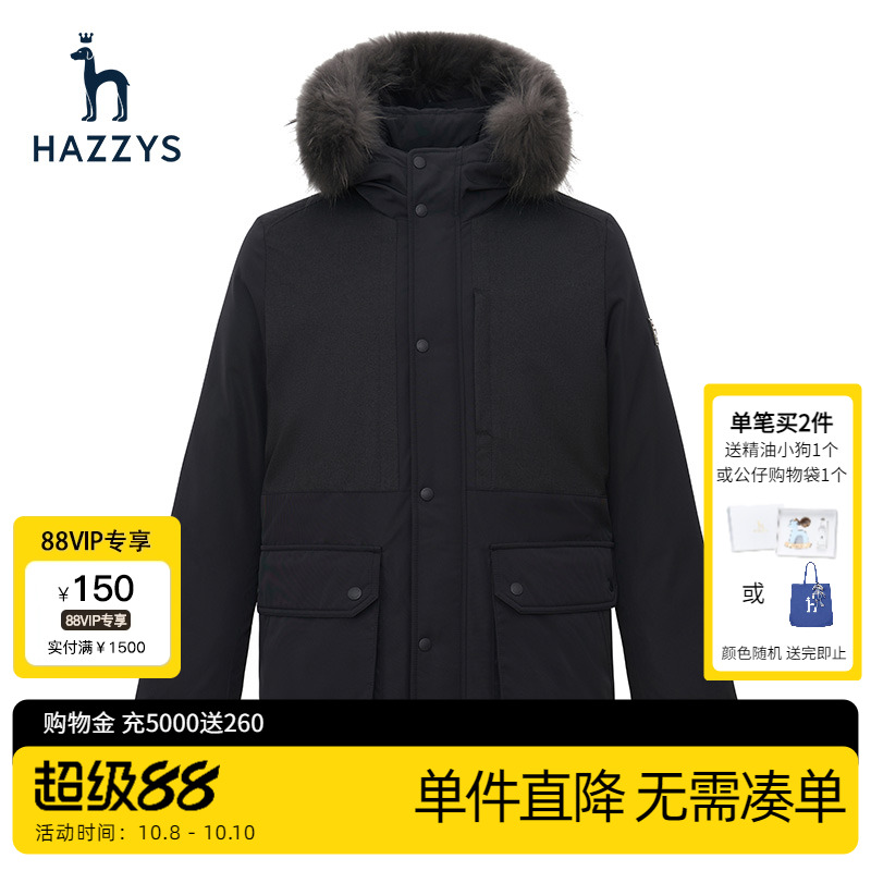 Hazzys哈吉斯冬季新品男士连帽羽绒服时尚保暖白鸭绒外套男潮流