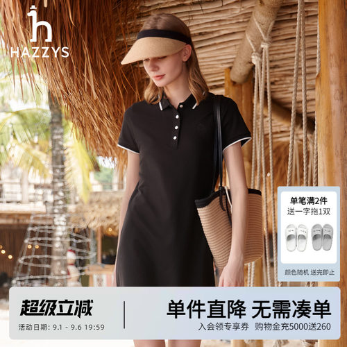 Hazzys哈吉斯2026春夏新款女士时尚短袖polo针织连衣裙女通勤裙子