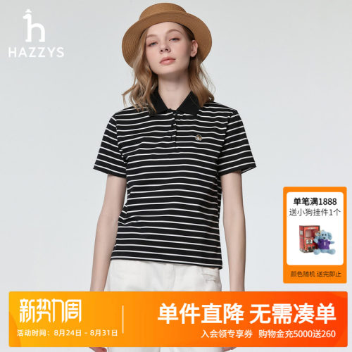 【防晒抗菌】Hazzys哈吉斯夏季新款女士宽松短袖polo衫条纹T恤女