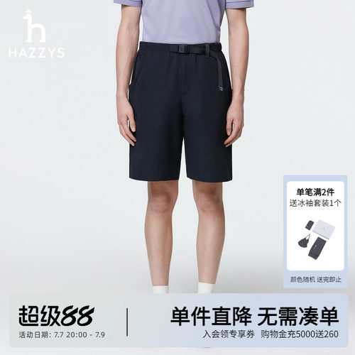 Hazzys哈吉斯春夏新款休闲男装净色短裤男士时尚潮流通勤多色下装
