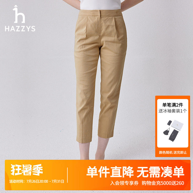 Hazzys哈吉斯奥莱春夏季新品9分裤通勤小脚裤女士舒适时尚休闲裤