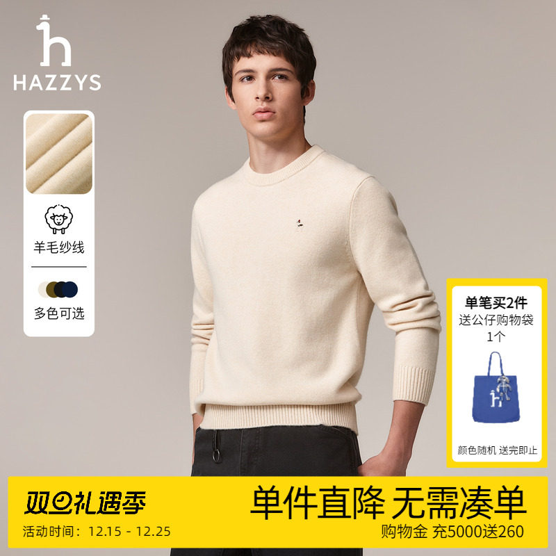 哈吉斯男士长袖保暖针织衫