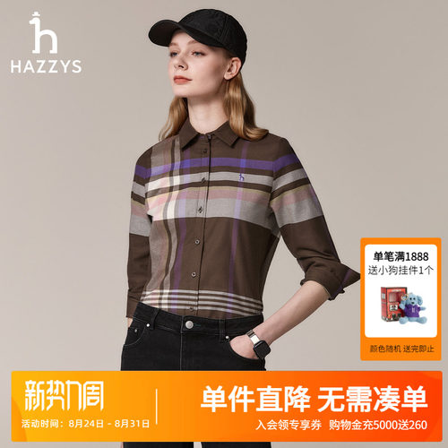 Hazzys哈吉斯经典衬衫女士秋冬季保暖磨毛格子时尚长袖衬衣上衣潮