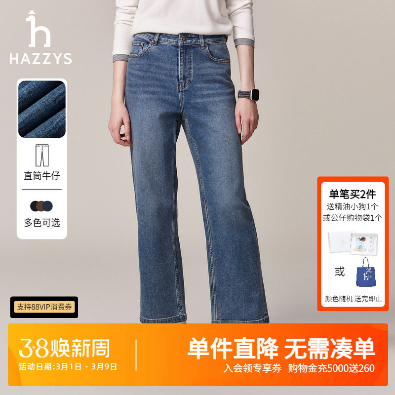 Hazzys哈吉斯牛仔裤女秋季休闲女士通勤经典水洗长裤时尚直筒裤潮 - hazzys官方奥莱旗舰店出品