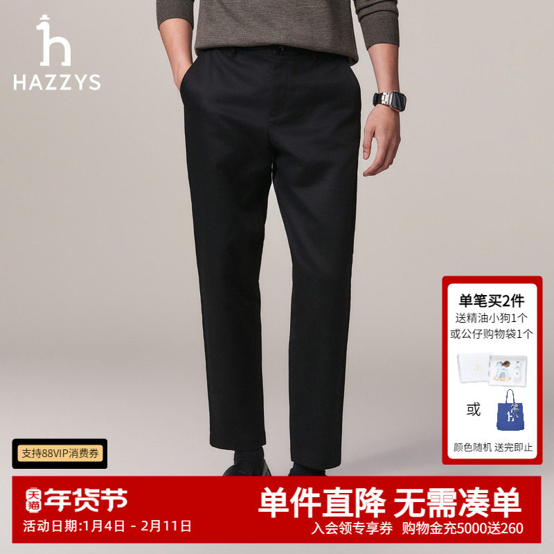 Hazzys哈吉斯秋季男装休闲简约裤子纯色宽松锥形商务通勤休闲裤潮,男装,休闲裤,淘宝优惠券,粉丝福利购,淘宝优惠卷