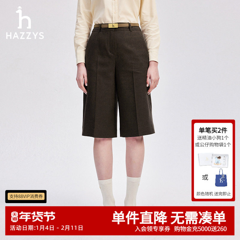 Hazzys哈吉斯女装小A型宽松阔腿中裤女士秋冬季时尚羊毛五分裤潮,女装/女士精品,休闲裤,淘宝优惠券,粉丝福利购,淘宝优惠卷