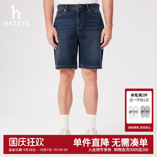 Hazzys哈吉斯夏季男装裤子休闲通勤男士下装简约时尚牛仔短裤男潮