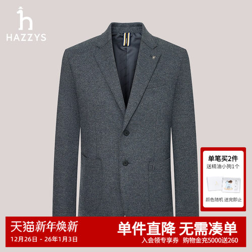Hazzys哈吉斯秋季休闲时尚单西两粒扣西装外套男羊毛西服商务上衣