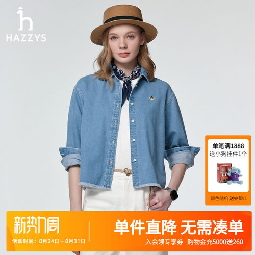 Hazzys哈吉斯奥莱女装短款牛仔衬衫上衣女士休闲宽松长袖衬衣潮流
