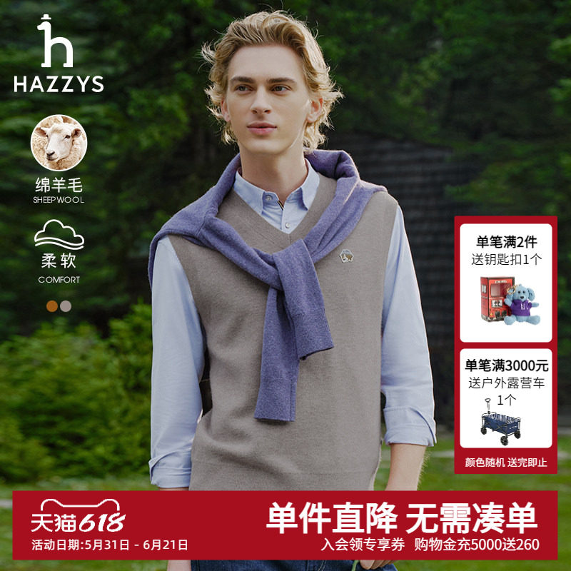 Hazzys哈吉斯奥莱秋冬新款男士羊毛背心保暖休闲打底V领针织上衣
