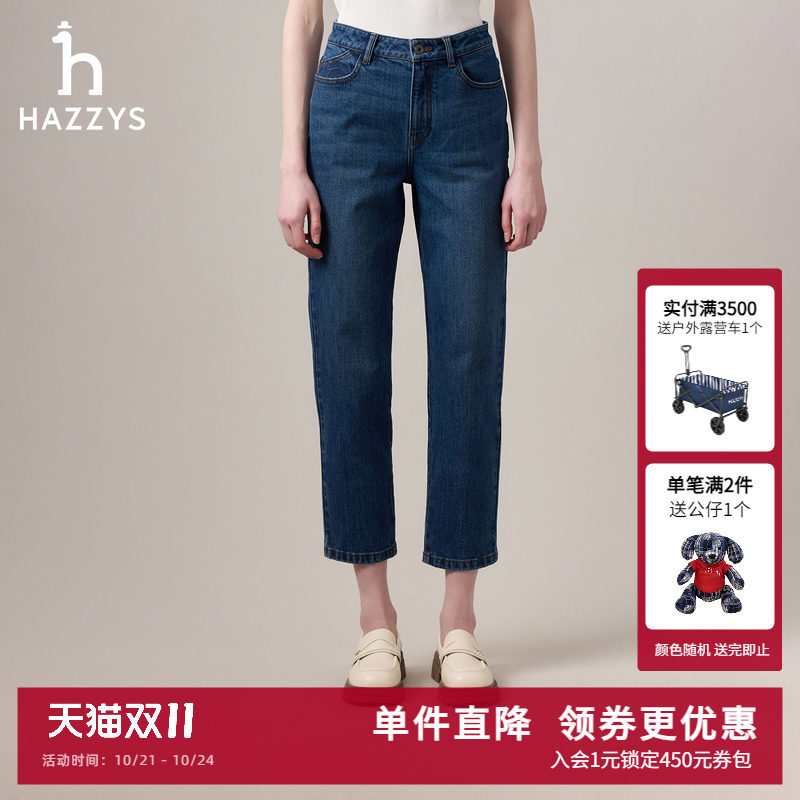 Hazzys哈吉斯秋季女士休闲裤通勤时尚锥形裤通勤水洗蓝色牛仔裤子