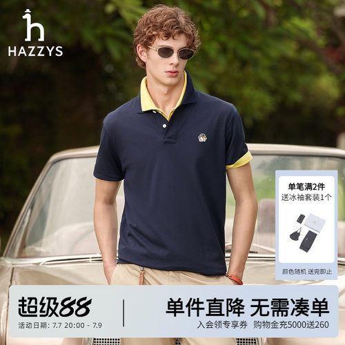 Hazzys哈吉斯春夏新款休闲男士短袖polo衫时尚净色通勤T恤男潮流