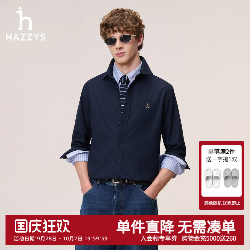 Hazzys哈吉斯秋季男装长袖牛津纺衬衫男士商务通勤纯色翻领衬衣潮图片