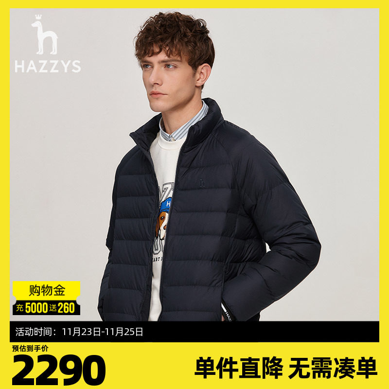 Hazzys哈吉斯冬季男士立领轻薄款羽绒服修身时尚打底外套男潮流