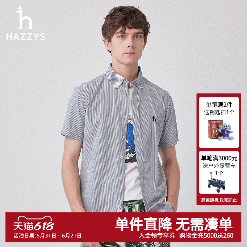 Hazzys哈吉斯奥莱春夏新款男士英伦风时尚通勤短袖衬衫男休闲衬衣
