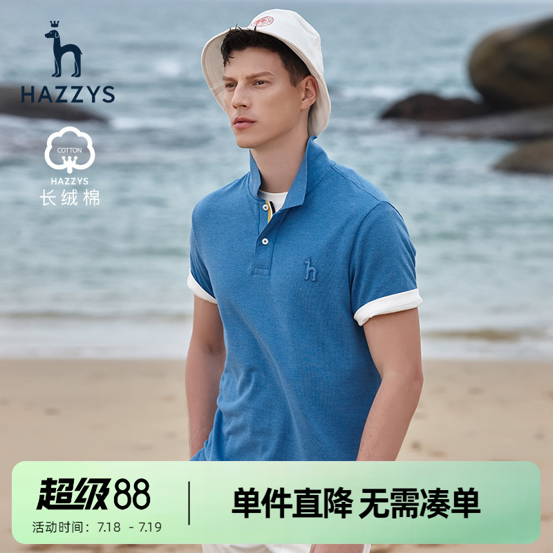 亲肤休闲短袖哈吉斯夏季