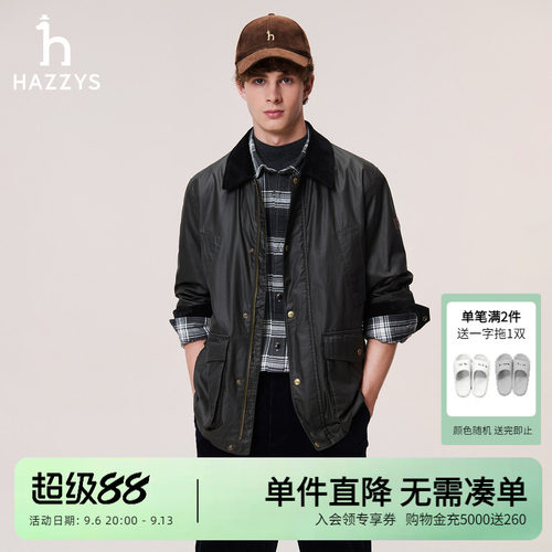 Hazzys哈吉斯男士秋季新款休闲时尚长袖夹克纯色通勤简约外套上衣