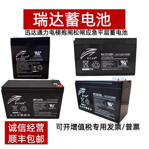 瑞达消防主机电梯平层应急