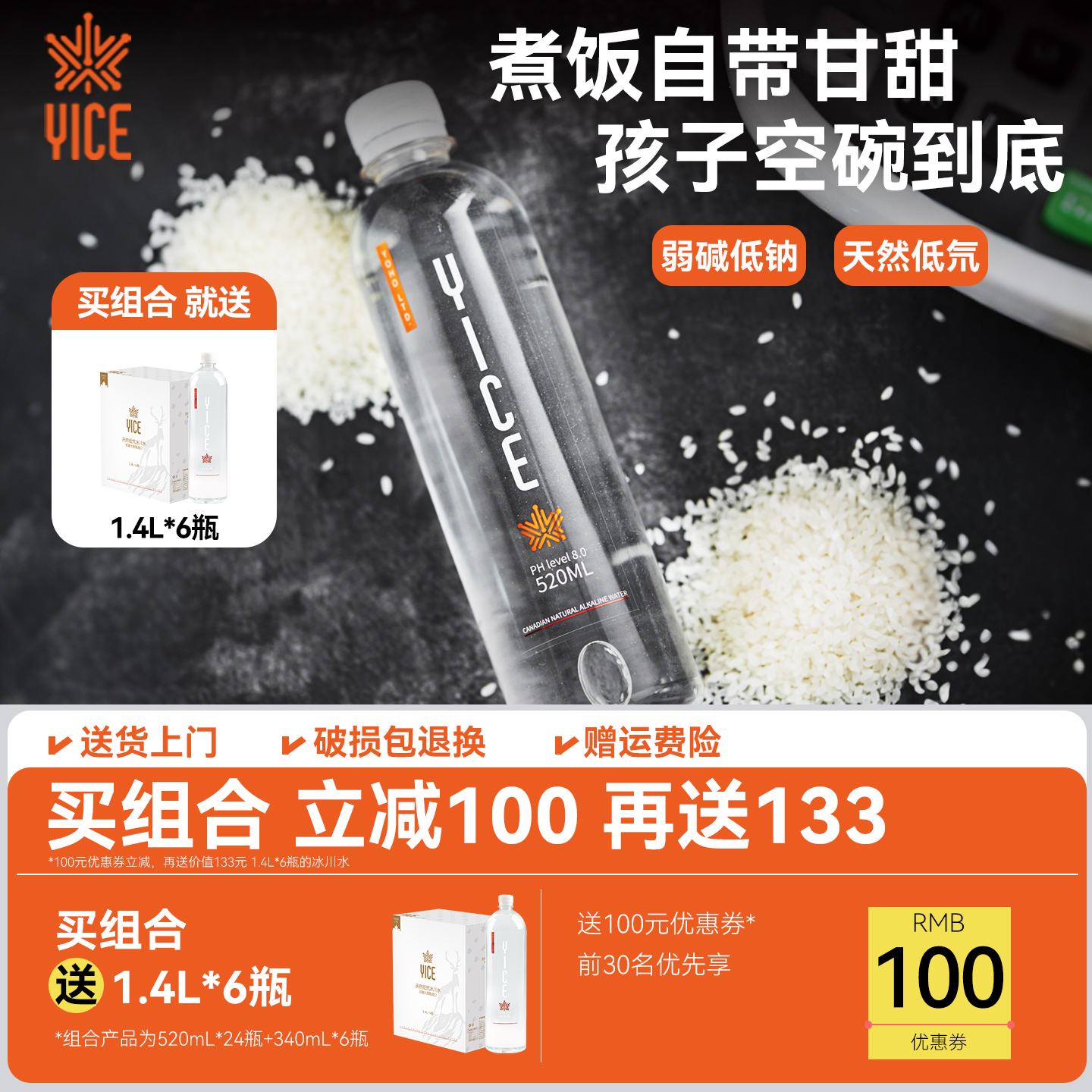 亿斯冰川水加拿大进口天然低氘水