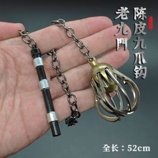 古代冷兵器陈皮九爪钩合金兵器血滴子带链条金属模型男孩玩具摆件