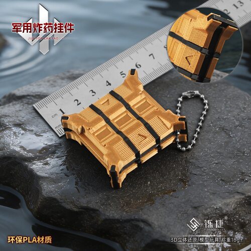 铄捷 三角洲 3D迷你JUN用炸yao游戏收藏钥匙扣挂件模型装饰摆件