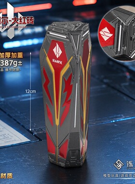 铄捷 三角洲周边 精工加重模型曼德尔大红砖立体摆件金属玩具收藏