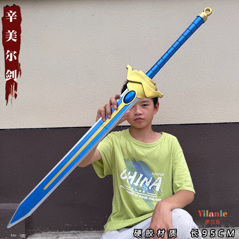 葬送的芙莉莲cosplay道具辛美尔大剑芙莉莲法杖武器未开刃PU硬胶