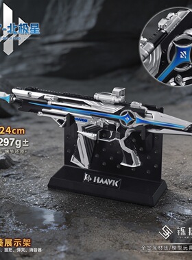 铄捷 三角洲模型  可拆卸K437-北极星小枪模型玩具摆件一件代发