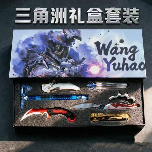 三角洲行动周边全套武器模型合金材质北极星影锋暗星礼盒装送人