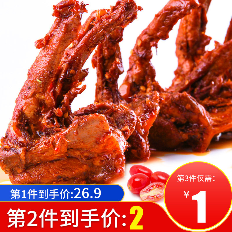 【萌妖小厨】A香辣鸭锁骨四川特产麻辣零食小吃鲜香冷吃零食