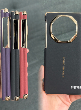 适用华为MateXT手机壳双侧中轴铰链保护MateXTS非凡大师保护套三折叠屏新款素皮紫色xts防摔高级男女双边轴壳