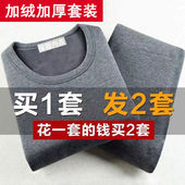 青少年中老年人睡衣自发热内衣 套装 男士 保暖内衣加绒加厚秋衣秋裤