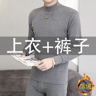 特价两套买一送一中领保暖内衣男套装加绒中青年厚毛衫半高领秋衣