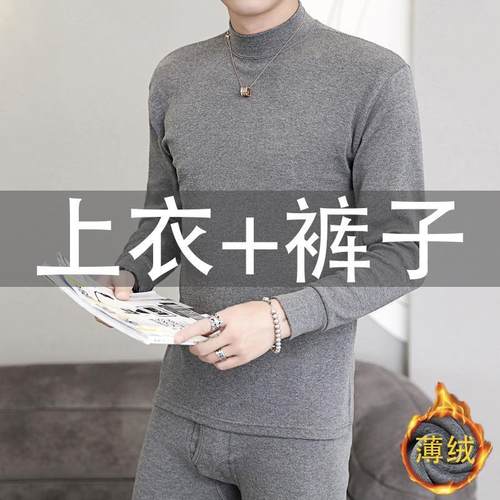 特价两套买一送一中领保暖内衣男套装加绒中青年厚毛衫半高领秋衣