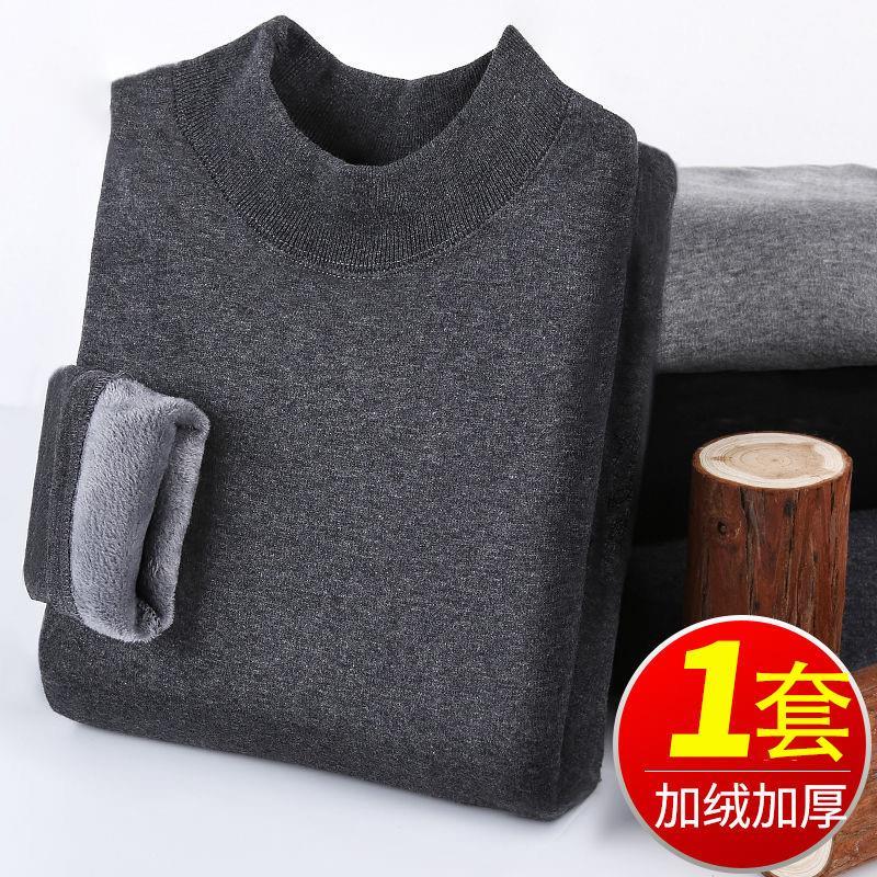打底一套男士加绒加厚保暖衣内衣内裤套装中老年人爸爸棉毛衫高领
