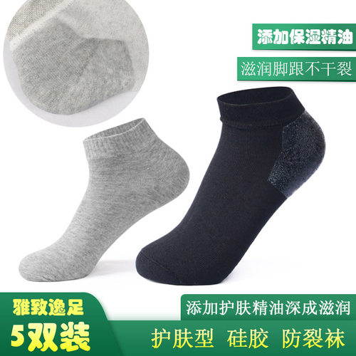 硅胶防裂袜子硅胶防裂夏季