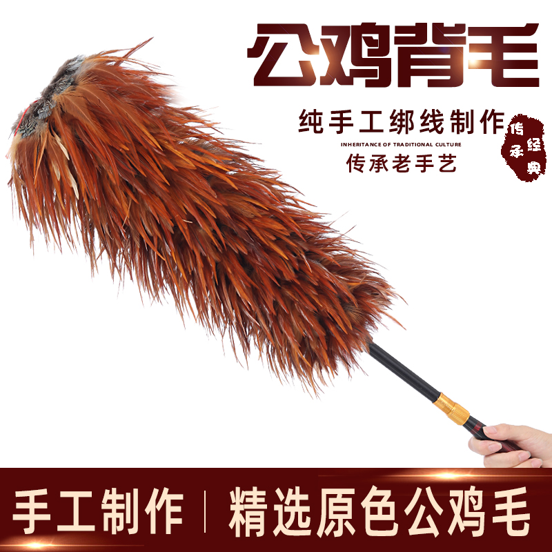 纯手工高档真鸡毛撢子除尘扫灰家用可伸缩禅子静电清洁毯子不掉毛